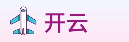 开云 Logo